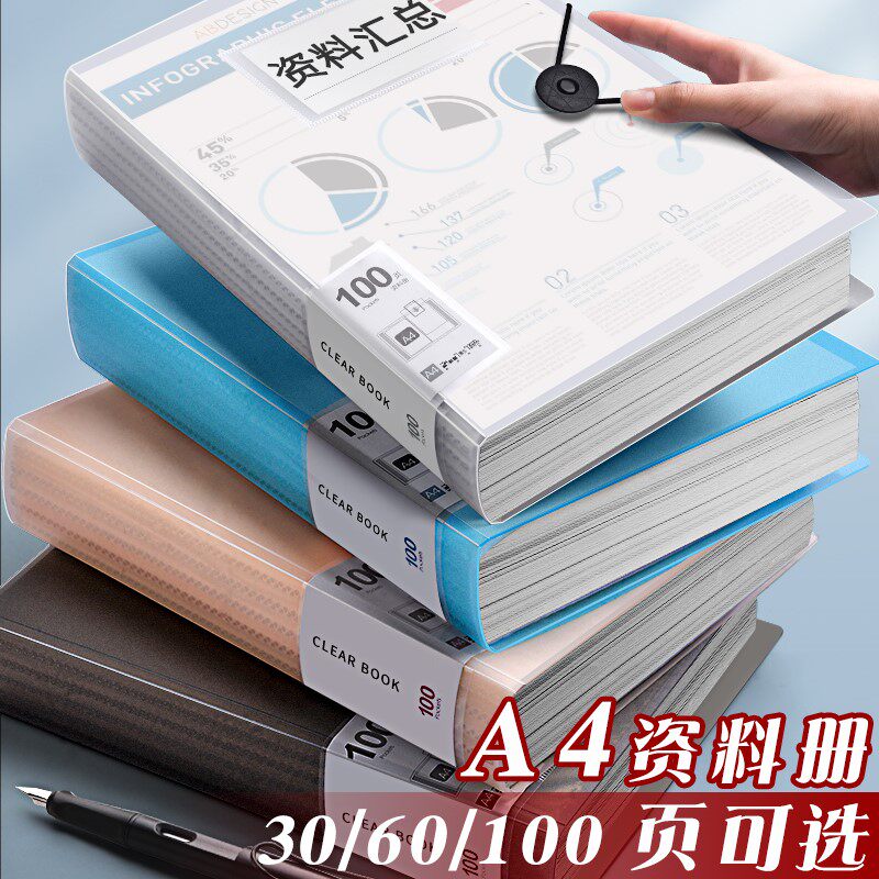 a4 folder transparent plug-in live page brochure 100 page folder folder layered archival contract multifunction pad pad collection bag finishing artifacts multi-page large-capacity music folder