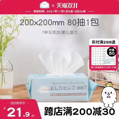 Baby wipes disinfection paper towels newborn big packaging special hand fart special home baby wipes