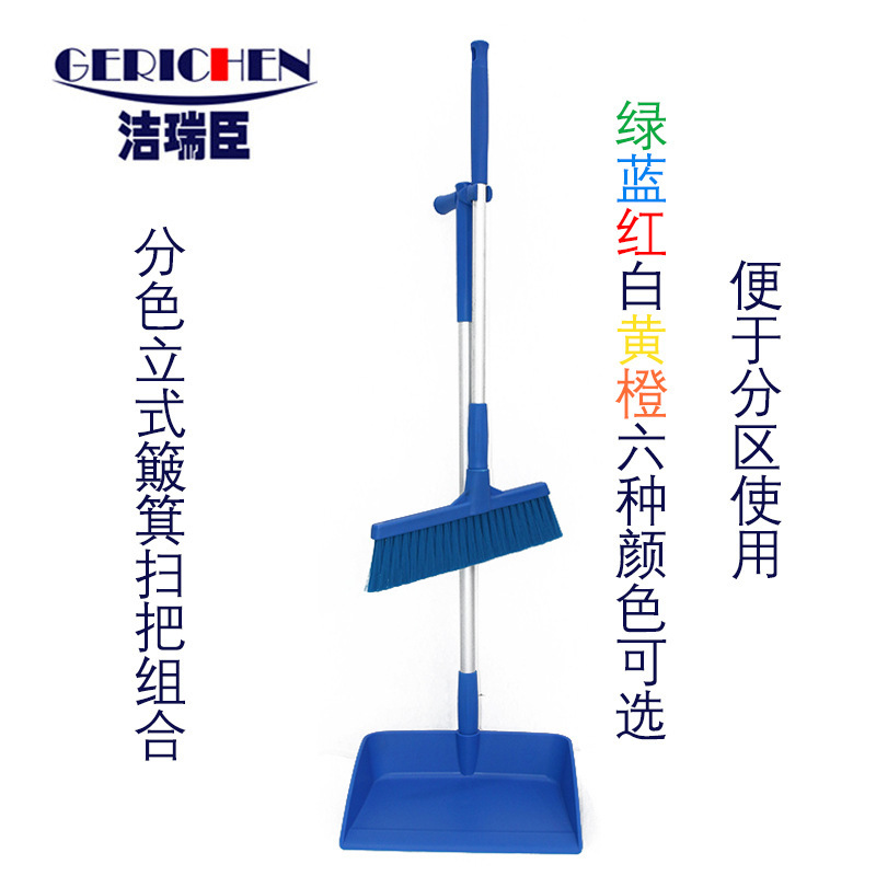 Thickened Broom and Dustpan Set, Food-Grade Cleaning Tools for Food Workshops Thickened Broom and Dustpan Set, Food-Grade Cleaning Tools for Food Workshops