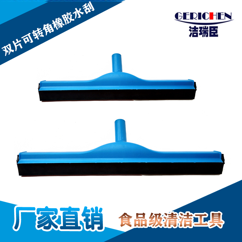 Double Sheet Corner Rubber Water Scrape Food Factory With Ground Wiper Large Size Scraped Food Grade Color color Push water scraping