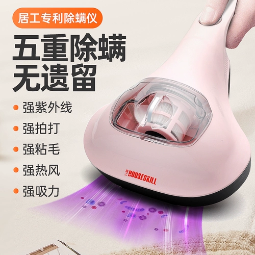 Отделение клещей джуджена Mittian Metrojin Удаление Mitter Remoral Milk Daul Machine Официальный флагманский магазин