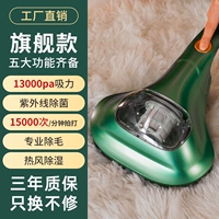 Зеленый (большая всасывание+стрельба+ультрафиолетовые лучи+липкие волосы)