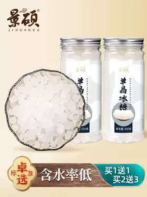 Single crystal crystal sugar white rock sugar canned small grain yellow rock sugar authentic super old yellow sugar Tea Tea Tea