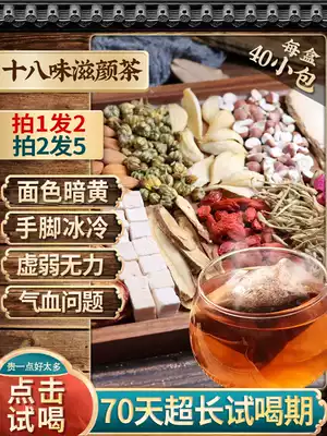 Longan, red dates, wolfberry tea, longan, blood, blood, Qi, tea, blood, nourishing, blood, nourishing, rose tea