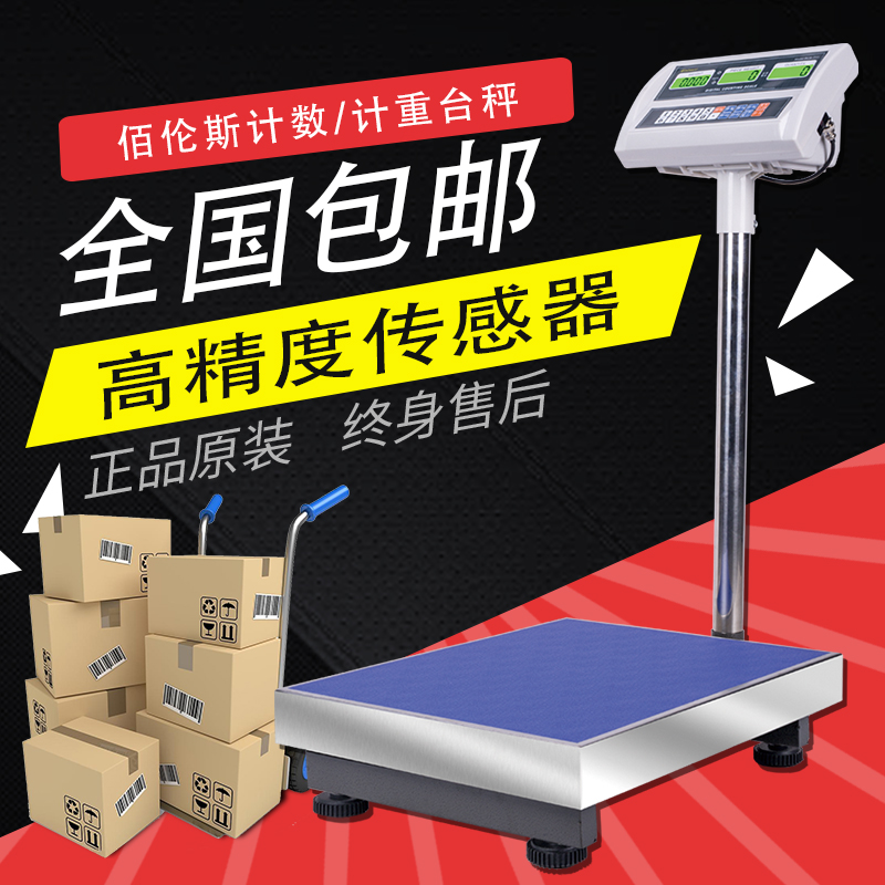 100 Lens industrial count electronic scale commercial high-precision table scale 75 kg 150kg Precision quantity count says