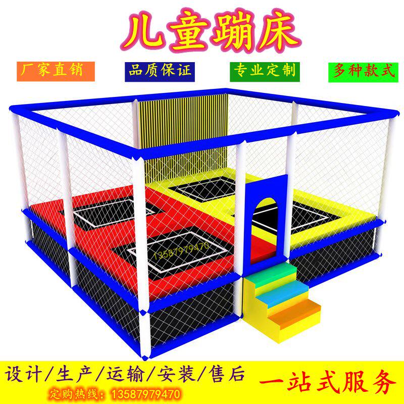 Kindergarten large trampoline net red sticky sticky jumping jumping trampoline children's outdoor community park play toys
