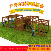 Kindergarten wooden climbing frame childrens climbing net climbing wall outdoor childrens solid wood sense training slide combination