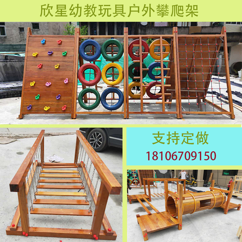 Kindergarten outdoor wooden climbing frame Huanghuali solid wood drilling hole slide slide large outdoor combination play toy