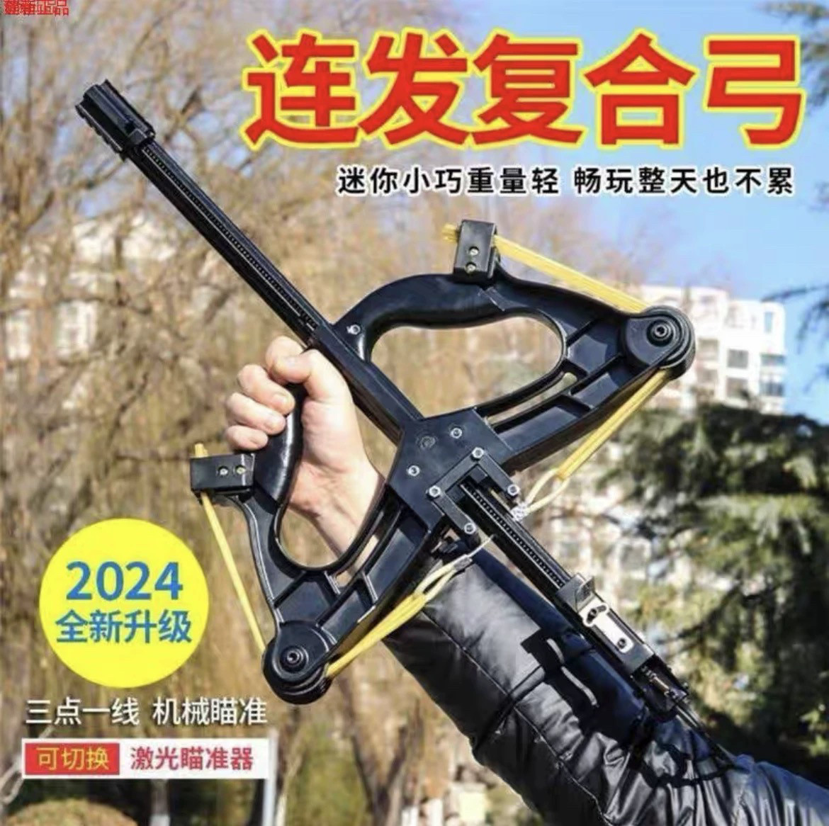力王户外精品