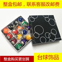 [鍙扮悆鎸備欢 绀煎搧 鐞冨巺鍏呭€奸€ 鏃跺皻鍒涙剰绠€绾﹂グ鍝 杩蜂綘灏忕悆閽ュ寵鎵?閾]