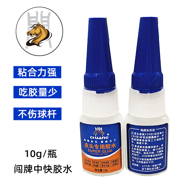 Break brand leather head special glue Sticky eat less glue 30 seconds curing easy to adjust to maintain elastic sense of playing transparent