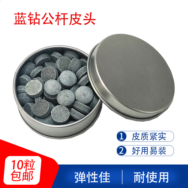 Blue diamond ball room public pole leather head billiard cue skin head snooker small head table cue black eight pole 12MM pole head