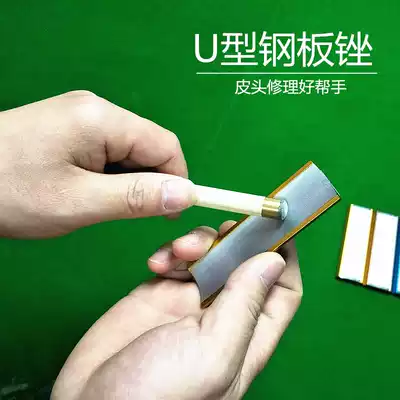 Pickle club head head head gun head arc repair frosting repairer polished steel plate file alloy size head file dual-purpose