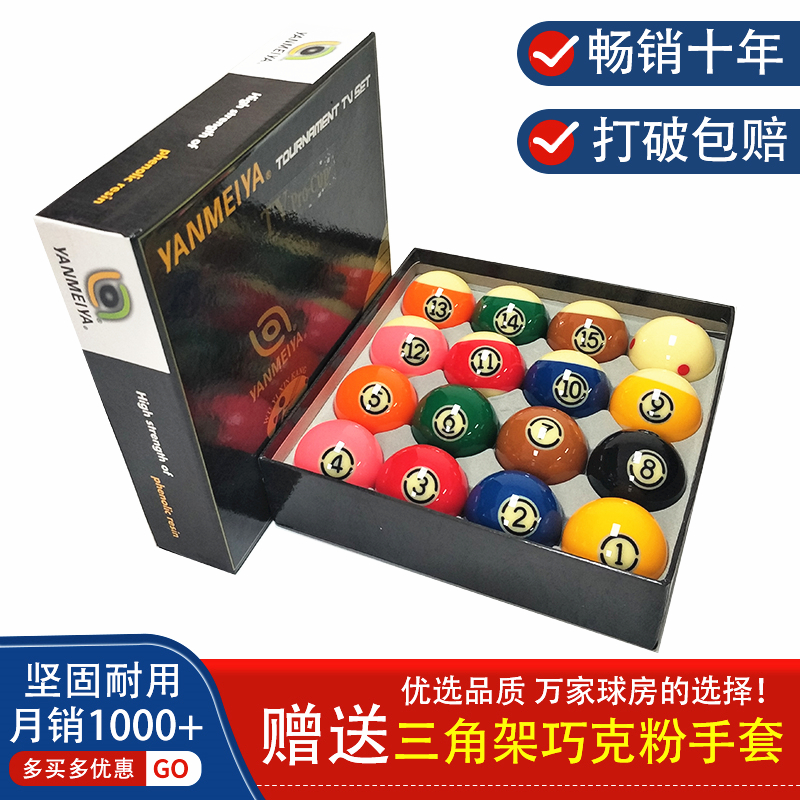 Black Eight Crystal Billiards American Sixteen ColorEd Billiard Club Snooker Ball Standard Large Billiards Supplies