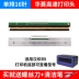 linh kiện máy in siêu tốc In HPRT Trung Quốc R42D/R42P/R32P/N41/N31/R9 phụ kiện Hualing đầu in hai hàng tốc độ cao bề mặt điện tử máy in mã vạch tự dính nhiệt đơn danh sách giao hàng đầu in gốc phụ kiện máy in nhiệt Phụ kiện máy in