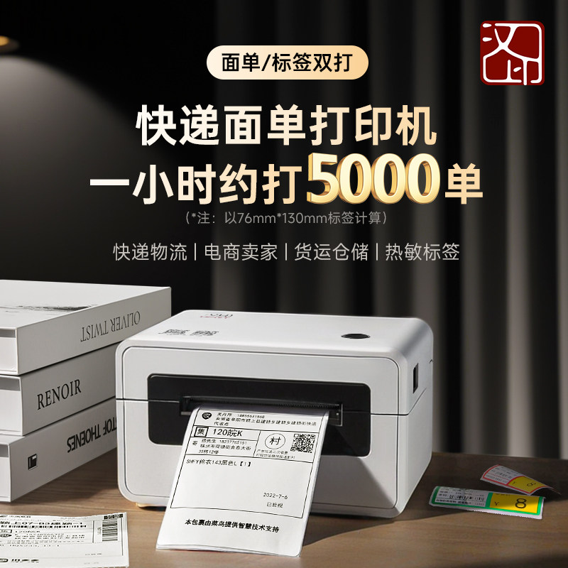 Hanyin Printer N31 Express Printer, Dedicated for Douyin and Kuaishou E-Commerce, Order Printing Machine, Mobile Phone Bluetooth Remote Express Order Printing Machine, Universal Thermal Label Sticker Printer, Dedicated for Express Delivery