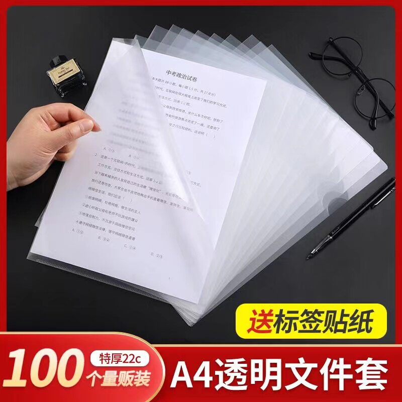 厚手のA4L型ファイル、透明防水インサート、書類袋、一枚ずつ綴じるファイル、契約書ファイル分類ファイル、二枚綴りファイル、テスト用紙ファイル、ルーズリーフ履歴書保護スリーブ、書類およびオフィス用品の卸売。