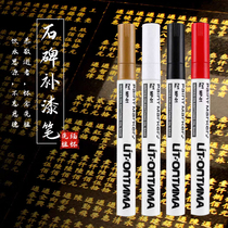Inscription touch-up pen paint pen waterproof and non-fading stone tablet tracing red and gold coloring tombstone pen black tracing pen gold tracing pen tracing paint pen red lacquer pen Qingming Festival utensils tomb scanning pen