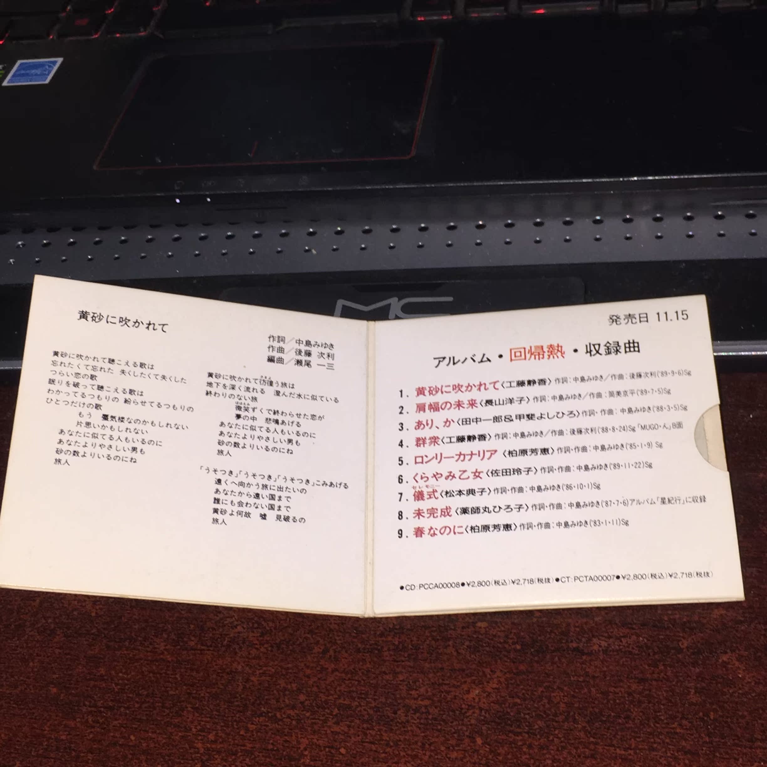 CD 冴沢鐘己 カナリアみたいな歌声が 未開封 世界の人気ブランド カナリアみたいな歌声が CD 冴沢鐘己 カナリアみたいな歌声が 未開封 世界の人気ブランド カナリアみたいな歌声が