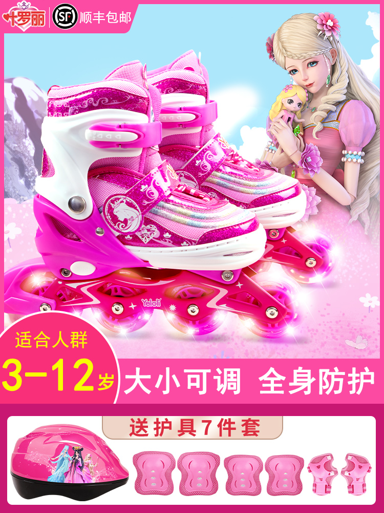 Ye Luoli skating shoes Children's beginner roller skates Girls roller skates Boys suit Children adjustable middle and large children