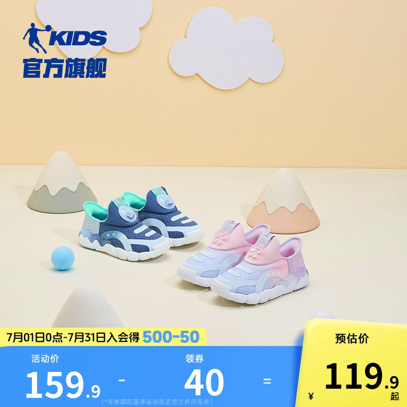 Jordan Children's Shoes of the Same Style as in the Mall, Soft-Soled Toddler Shoes for Girls, 2026 Spring and Autumn New Model, Slip-On Shoes for Infants and Toddlers