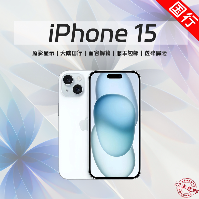 Apple iPhone 15 All-Network 5g Official Version Genuine Camera and Gaming Phone 14/13 Apple Apple iPhone 15 All-Network 5g Official Version Genuine Camera and Gaming Phone 14/13 Apple