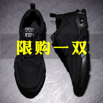 South Pole mens shoes 2022 new summer breathable driving shoes Deodorant Black Sports Net Face Air Cushion Casual Boomer Shoes