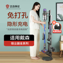 Adapting Dyson Vacuum Cleaner Holder Holder V6V7V8V10V11 Charging Free Punch Floor Hanging Shelf