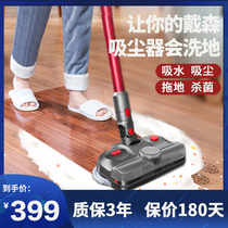 Dyson vacuum cleaner V6V7V8V10V11v12v15 electric mop head washer wet mop suction head accessories