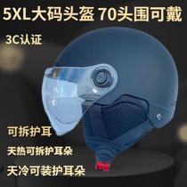 Electric vehicle helmet mens large size 70 extra large size large head circumference lightweight four-season removable ear protection half helmet sun protection