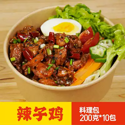 Caiyangyang spicy chicken 200g10 packs of cooking bags frozen Chinese fast food dishes for easy heating and delivery of fast food