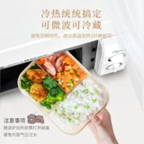 Кабельная микроволновая печь для обеда в кассовом сборе рабочие детские ученики начальной школы посвятили Bento Box Женщина милая девочка -ланч коробка