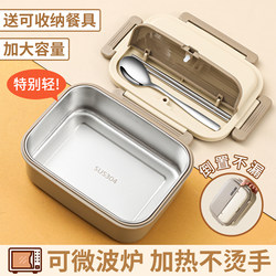 Stainless Steel Lunch Box for Office Workers 2025 New Style with Cutlery Microwave Heating Adult Large Capacity Lunch Box Lunch Box