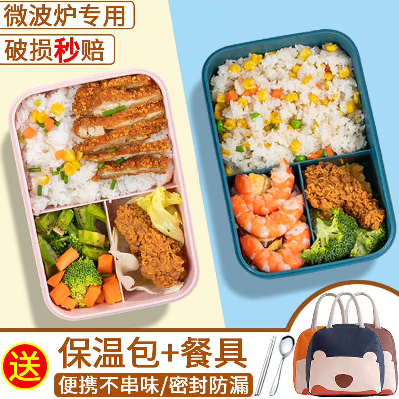 Lunch Box Lunch Box With Microwave Oven Heating Special Office Worker Preservation Box Meal Kit Fruit Box Food Grade Plastic Small