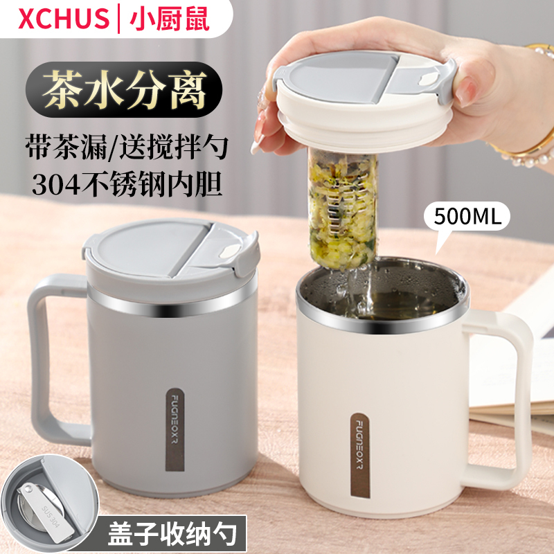 Water Cup, Tea Cup, Men's Office Mug with Lid, Stainless Steel Tea and Water Separation Cup, Tea Brewing Cup, Men's Tea Drinking Cup