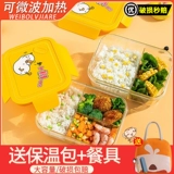 Кабельная микроволновая печь для обеда в кассовом сборе рабочие детские ученики начальной школы посвятили Bento Box Женщина милая девочка -ланч коробка