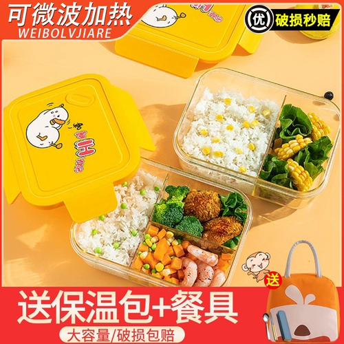 Кабельная микроволновая печь для обеда в кассовом сборе рабочие детские ученики начальной школы посвятили Bento Box Женщина милая девочка -ланч коробка
