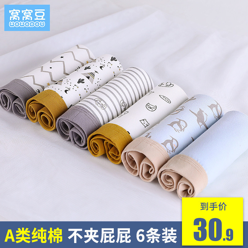 Children's cotton underwear boys flat horns boys baby children Middle and big children Mordale four corner shorts cotton 100%