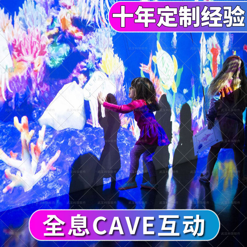 Holographic immersive interactive projection 3d light and shadow show Net red punch card Indoor technology mall activities 5D Holographic projection equipment Image wall ground somatosensory interactive sensing radar Naked eye AR