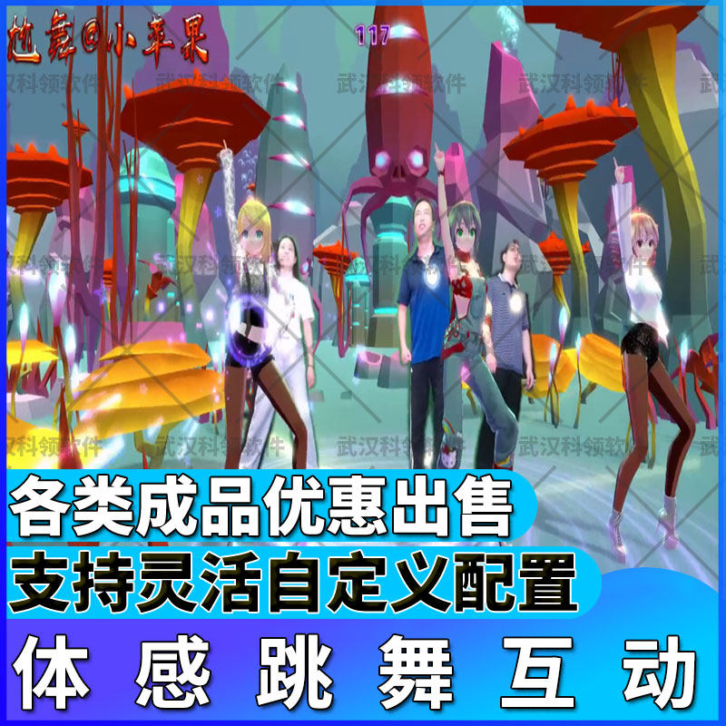 Kinect Dance Interactive somatosensory Body motion Gestures Body shape recognition Dance teaching development Custom motion projector VR immersive 3D holographic projection Dance AR game MR