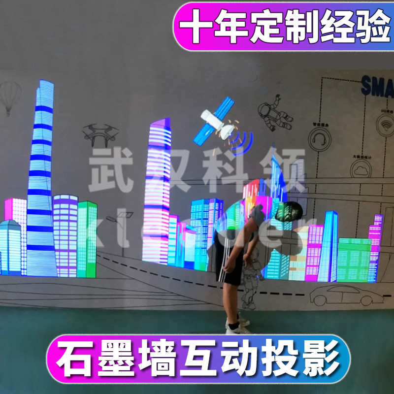 Graphene Conductive Ink Hogwarts Membrane Wall Large Screen AR Radar Interactive Holographic Projection Wall Cruze Wall Membrane Wall Multi-point Sensing Touch Wall Interactive 3D Music Wall 5D Immersive