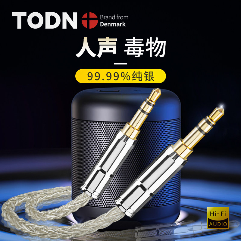 99 99% pure silver 3 5mm connecting wire Vehicle to the recording line AUX car audio line headphone upgrade line public