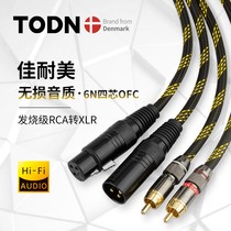 Tongton Japans Cannon Signal Balance Line Lotus RCA Go XLR Carnon Gongmale Microphone Connection Line