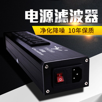 Danish Tongton N600 Acoustics Special Power Filter Purifier Socket Power Amplifier Anti-Interference HIFI Platoon