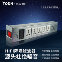 Taiwan Fever Power Filter HiFi Acoustic Power Supply Purifier Lightning Protection Inserts with USB Charge