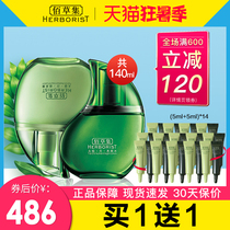 Herborist Tai Chi day and night essence Anti-wrinkle firming shrinking pores Moisturizing hydrating water department official flagship store Female