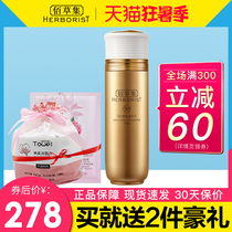 Herborist Royal Five elements Anti-glycemic Essence water Firming anti-wrinkle Lightening Fine lines Moisturizing Moisturizing Moisturizing Official flagship store