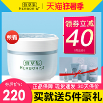 Herborist neck cream to lighten neck lines artifact small iron firming tender white neck care Neck mask official flagship store