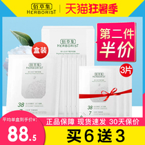 Herborist new seven white lyophilized powder mask Hydration moisturizing Stay up all night essence lighten acne print official flagship store