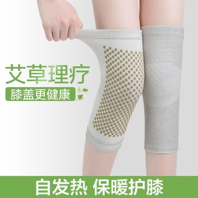 保暖老年人护腿艾草护膝盖护套
